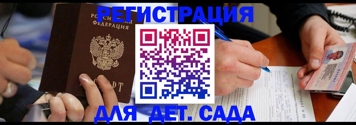 регистрация в Бахчисарае