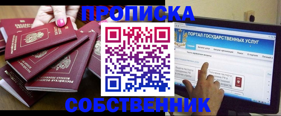 где прописаться в Бахчисарае
