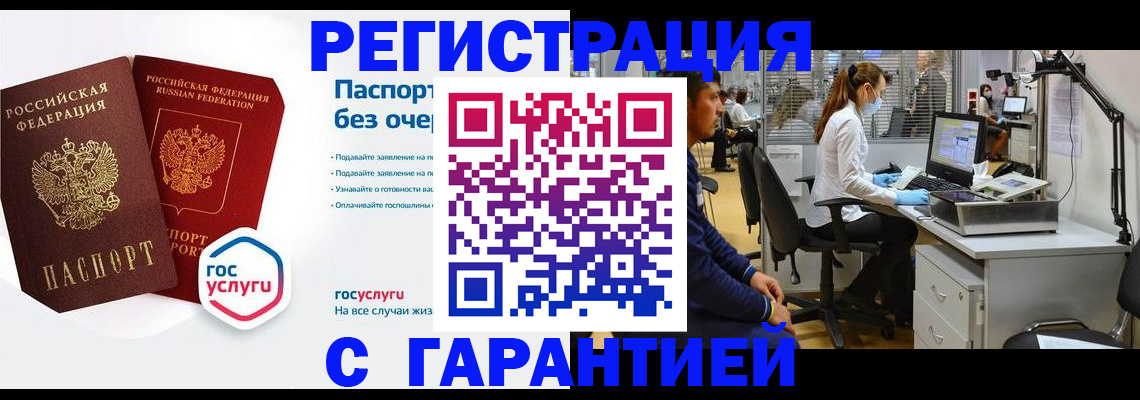 временная регистрация для школы в Бахчисарае