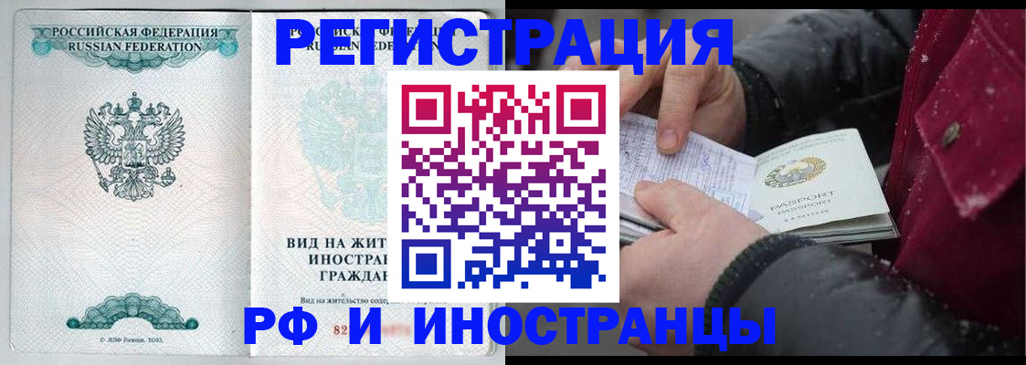временная регистрация 2025 в Бахчисарае